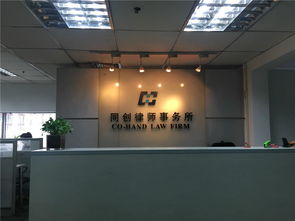 同創(chuàng)律所專業(yè)生產(chǎn)北京刑事會見律師 北京刑事律師等商務服務產(chǎn)品