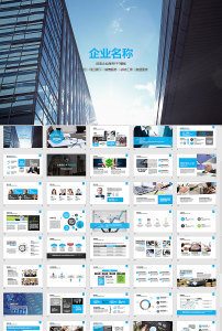 產(chǎn)品推介設(shè)計(jì)素材_產(chǎn)品推介模板下載_第5頁_