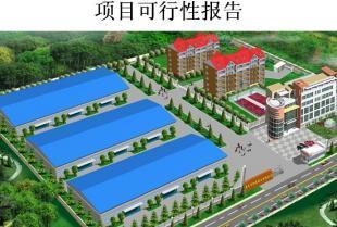 汽車摩檫產(chǎn)品項(xiàng)目可行性研究報告_商務(wù)服務(wù)_世界工廠網(wǎng)