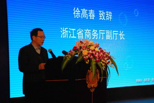 浙江省電子商務(wù)公共服務(wù)平臺