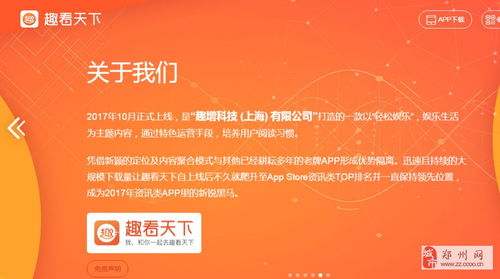 趣看天下廣告業(yè)務(wù)全解析 開戶、代理與全行業(yè)覆蓋策略