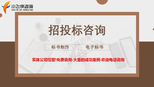 萊州專業(yè)標(biāo)書編制與廣告代理服務(wù)，助力企業(yè)投標(biāo)得分制勝