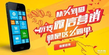搶占流量高地！南寧微信文章浮動(dòng)廣告銷售誠(chéng)招代理商，共創(chuàng)營(yíng)銷新藍(lán)海