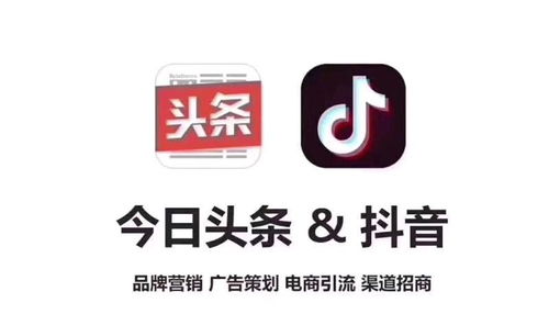 抖音廣告一級(jí)代理商加盟 開(kāi)啟廣告代理新篇章