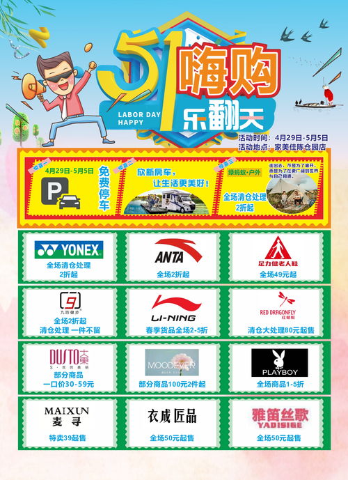 5.1嗨購(gòu)樂(lè)翻天，寶商家美佳抄底價(jià)等您來(lái)