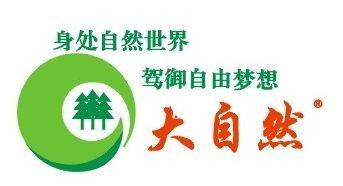 共贏未來(lái) 大自然金裝凈味木器漆全國(guó)十大品牌誠(chéng)招廣西代理